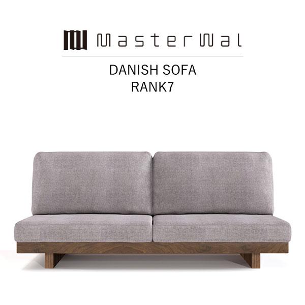 MASTERWAL DANISH SOFA RANK7 DNSO-WN/RO/BC/HO/ZK ソファ マスターウォール | MASTERWAL