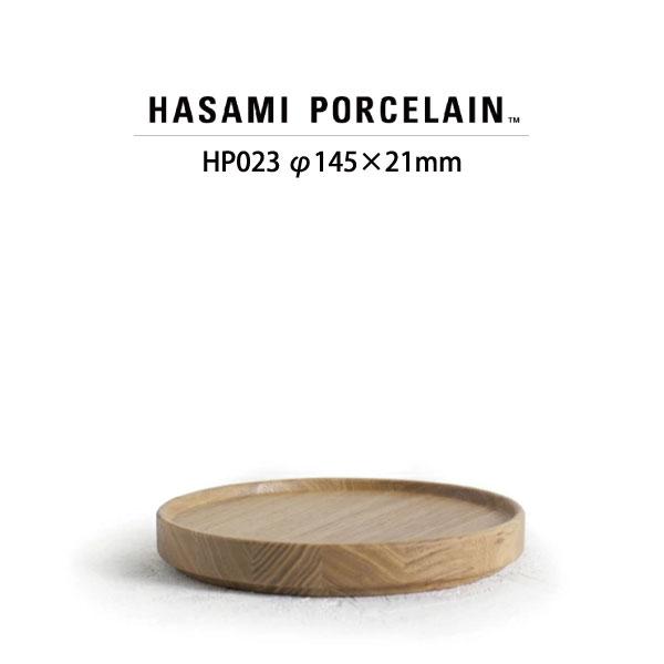 【HASAMI PORCELAIN】ウッデントレイ HP023 (φ14.5cm アッシュ) 食器 波佐見焼 ハサミポーセリン 26525 | HASAMI PORCELAIN | 06
