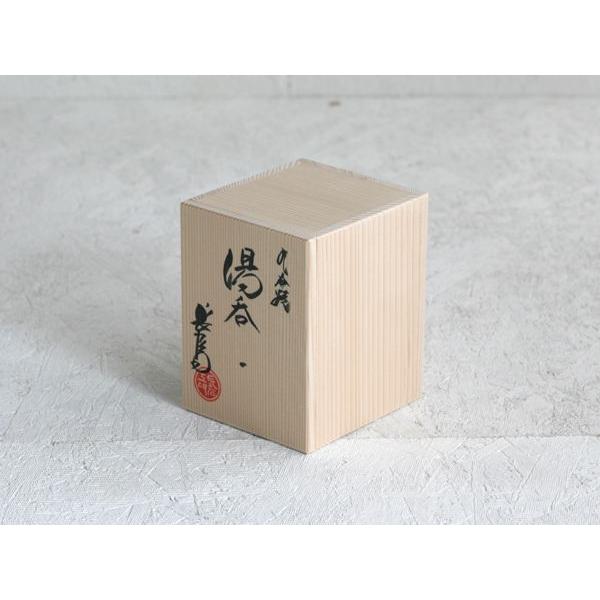 食器 湯呑 笛吹 ドラム 上出長右衛門窯 九谷焼  30656 |  | 03