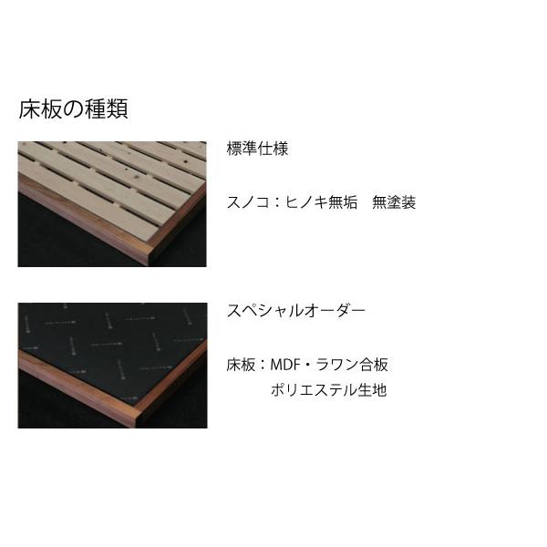 MASTERWAL LEVY BED LVBD-WN/RO/BC/ZK ベッド マスターウォールの画像
