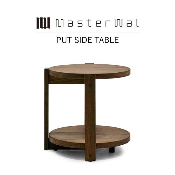 MASTERWAL PUT SIDE TABLE PTST-WN/HO/RO/BC/ZK マスターウォール | MASTERWAL