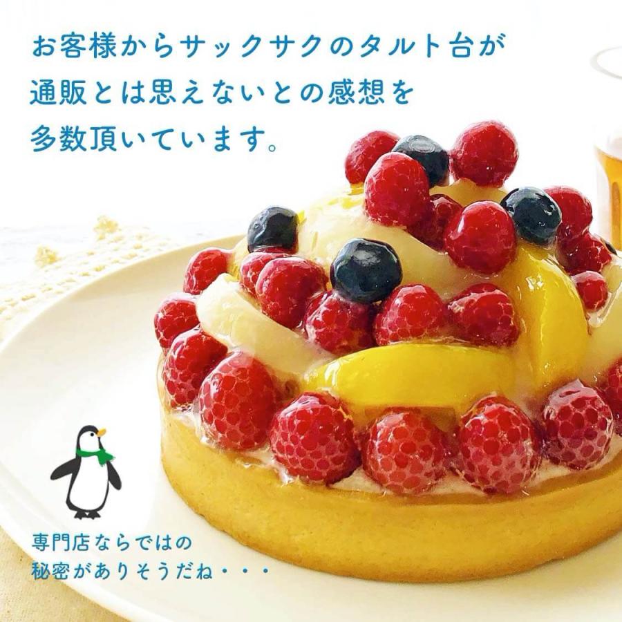 【一日限定20台】 母の日 誕生日ケーキ バースデーケーキ フルーツタルト4.5号 直径14cm ケーキ スイーツ 記念日 お祝い レアチーズ ギフト｜esquisse-birthday｜05