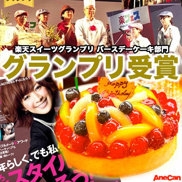 フルーツケーキ 5.5号 直径16cm バースデーケーキ 誕生日ケーキ 記念日  スイーツ ケーキ タルト 人気 お取り寄せ こどもの日 母の日｜esquisse-birthday｜02