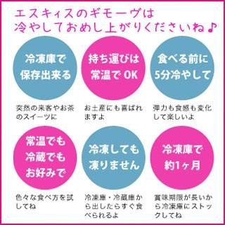 ギフト お菓子 生マシュマロ 濃厚 ギモーヴ５種セット ひんやり プレゼント スイーツ お取り寄せ プチギフト こどもの日 母の日｜esquisse-birthday｜06