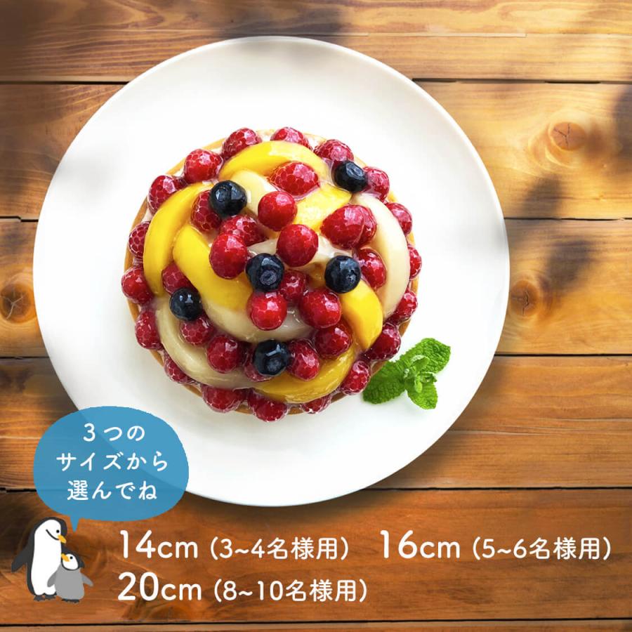 父の日 スイーツ ケーキ フルーツのバースデーケーキ5 5号 直径16cm 誕生日ケーキ タルト レアチーズ 大人 子供 人気 お取り寄せ Ice Fruit016 誕生日ケーキのお店 エスキィス 通販 Yahoo ショッピング