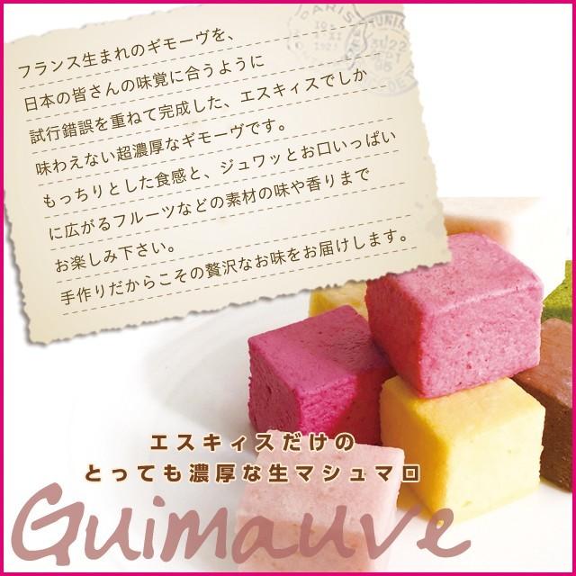 ギフト お菓子 生マシュマロ ギモーヴ 苺ミルク５個セット ひんやりスイーツ プレゼント お取り寄せ まとめ買い こどもの日 母の日｜esquisse-birthday｜02