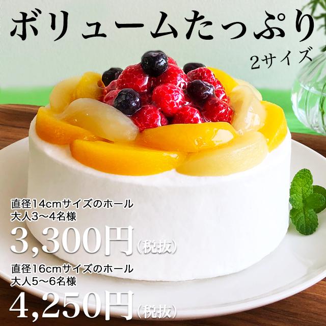 花束みたいなフルーツケーキ16cm デコレーション スポンジ ケーキ スイーツ 誕生日ケーキ バースデーケーキ お中元 結婚記念日 7種のフルーツエッセンス入り Sponge016 誕生日ケーキのお店 エスキィス 通販 Yahoo ショッピング