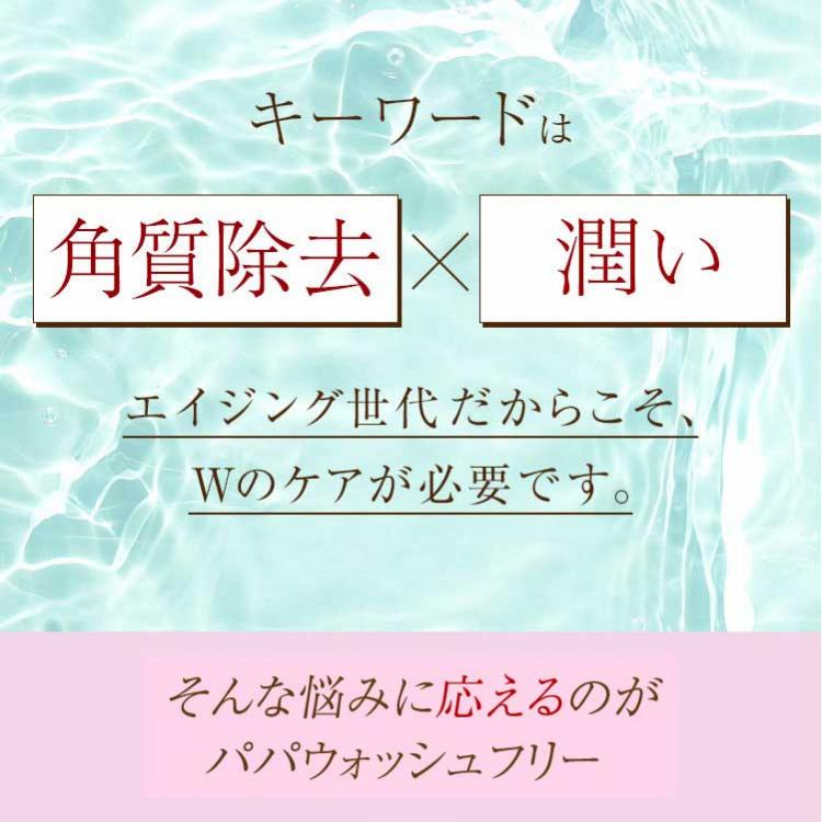 パパウォッシュ 酵素パウダーパパウォッシュ フリー ボトル 60g 酵素 