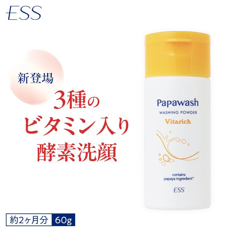 パパウォッシュ Papawash Free 洗顔料 60g ボトル 詰め替え