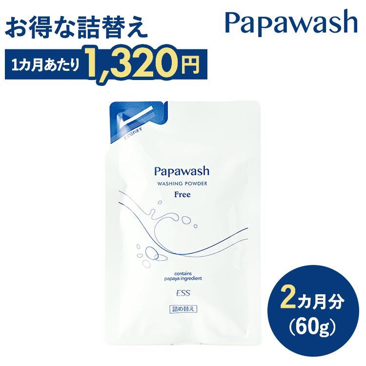パパウォッシュ 酵素パウダーパパウォッシュ フリー 詰替え用（袋