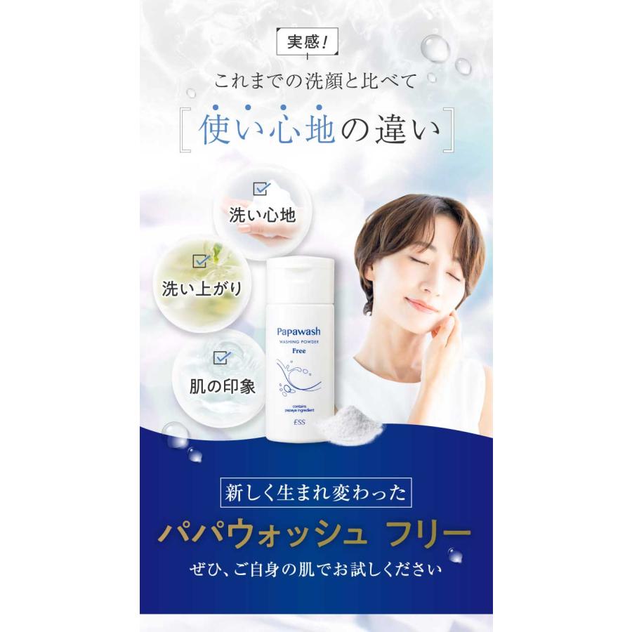 パパウォッシュ 酵素パウダーパパウォッシュ フリー 詰替え用