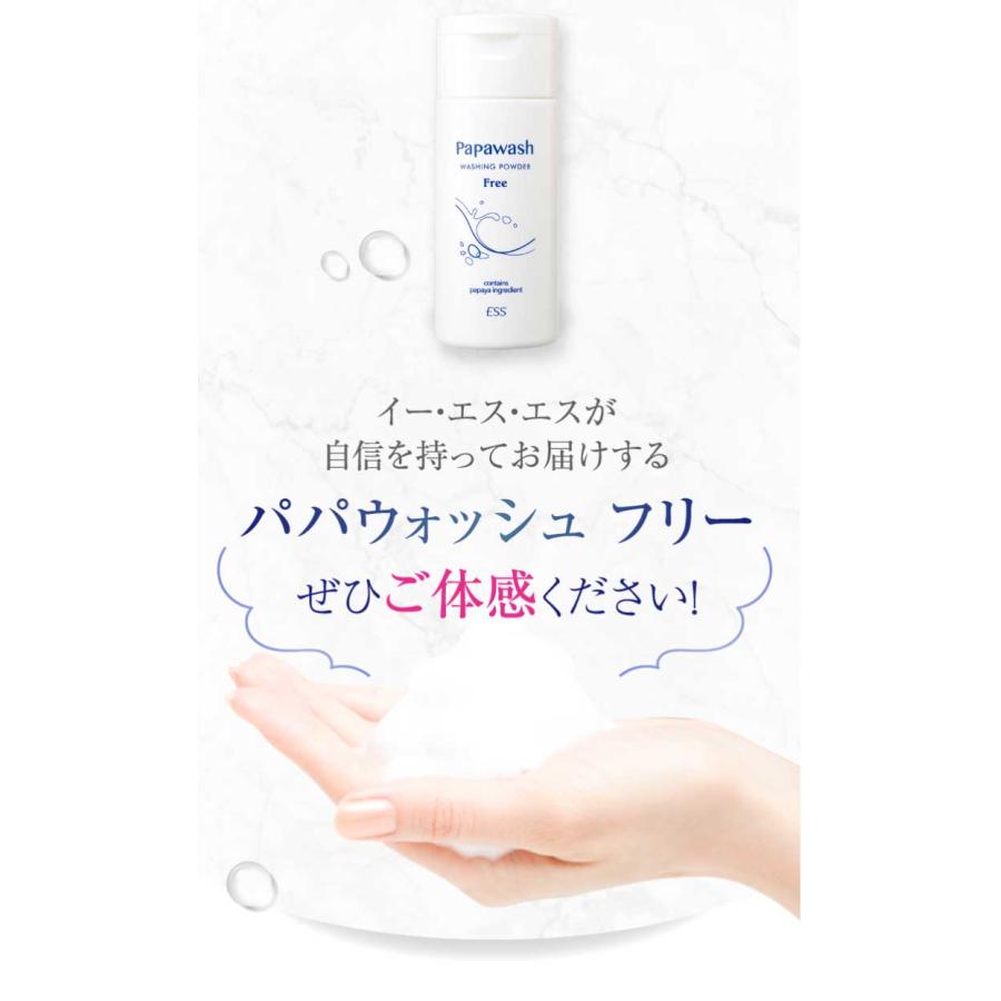 パパウォッシュ 酵素パウダーパパウォッシュ フリー 詰替え用（袋