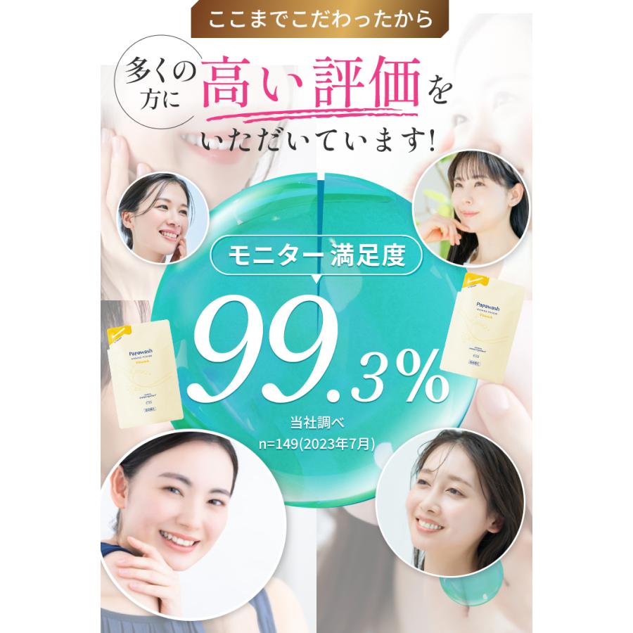 パパウォッシュ ビタリッチ 詰め替え 2袋組 | ESS papawash 酵素 酵素 