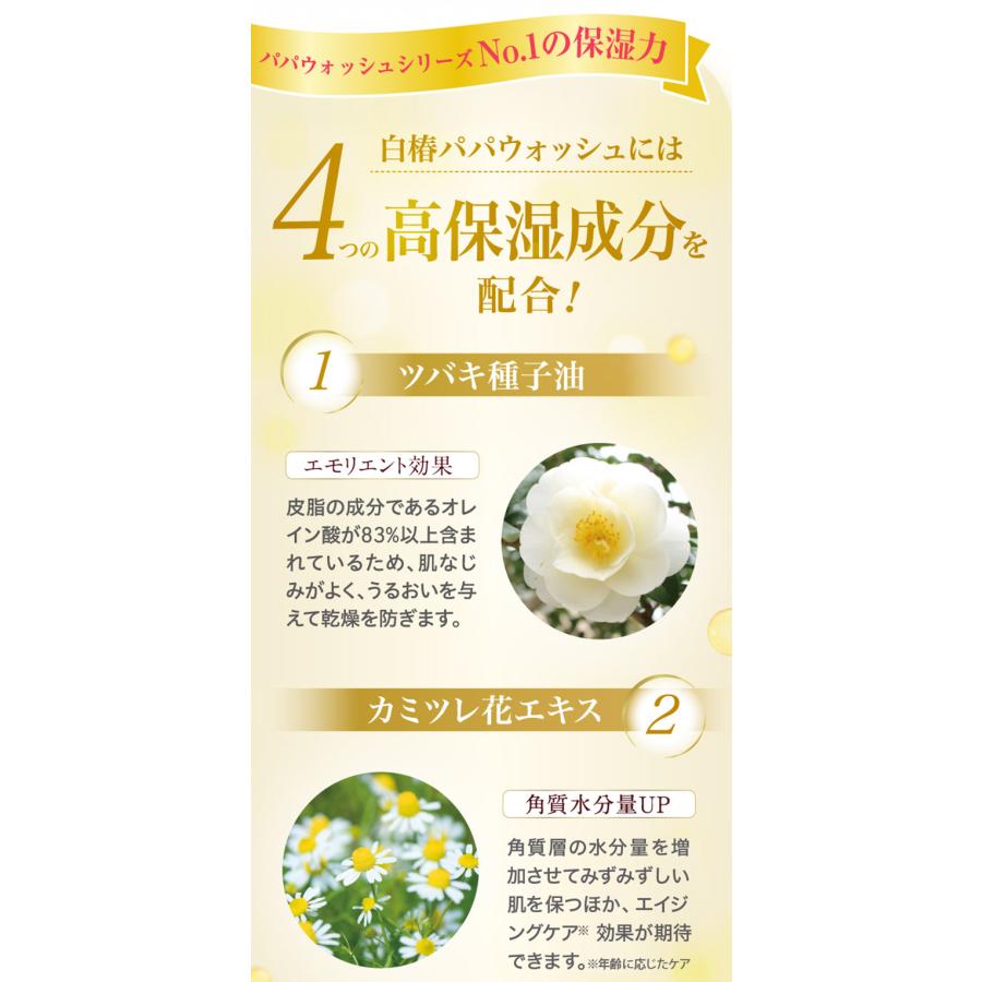 パパウォッシュ 酵素パウダー白椿パパウォッシュ ボトル 60g 酵素 粉 