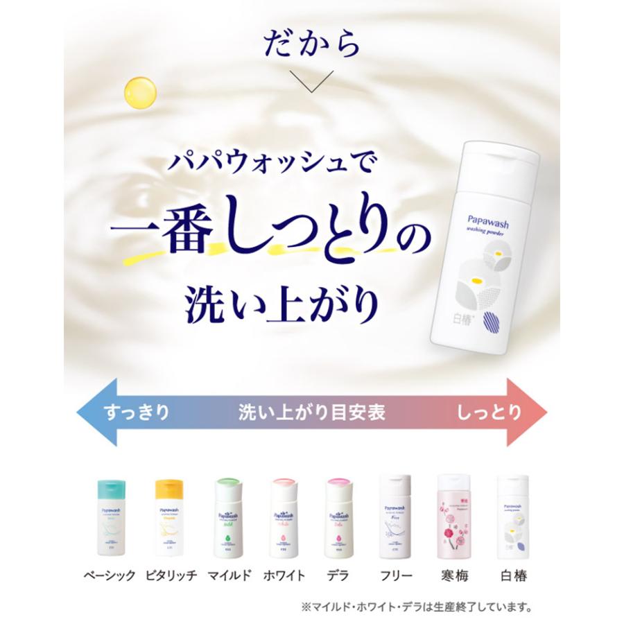 パパウォッシュ 酵素パウダー白椿パパウォッシュ ボトル 60g 酵素 粉