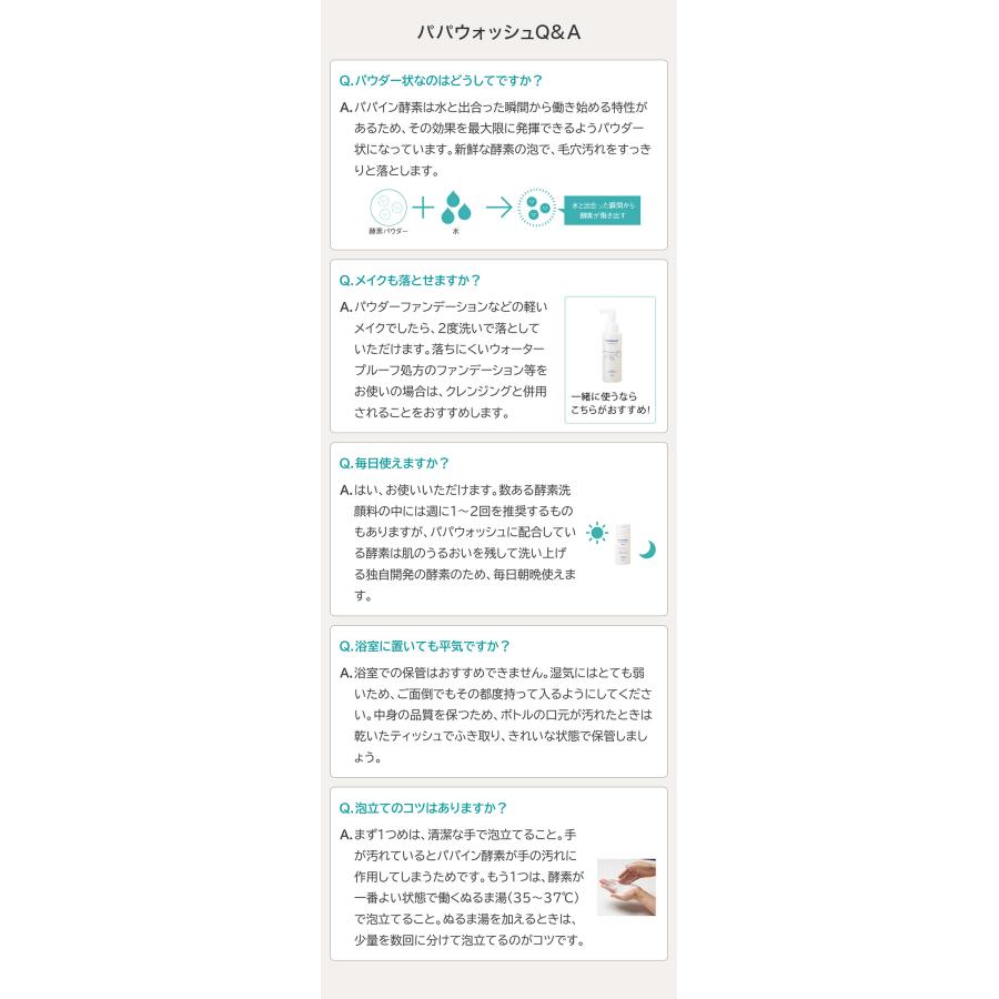 パパウォッシュ 酵素パウダー ベーシック 60g ( 2ヶ月分 ) 酵素 粉洗顔