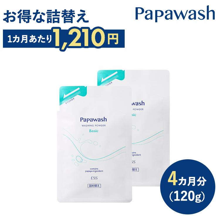 パパウォッシュ 酵素洗顔パウダー 詰替え パウチ ベーシック 60g × 2袋 