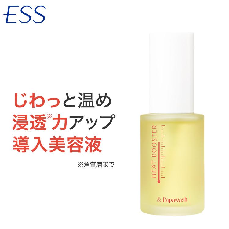 パパウォッシュ ESS ヒートブースター | ESS イーエスエス 温活 肌温活