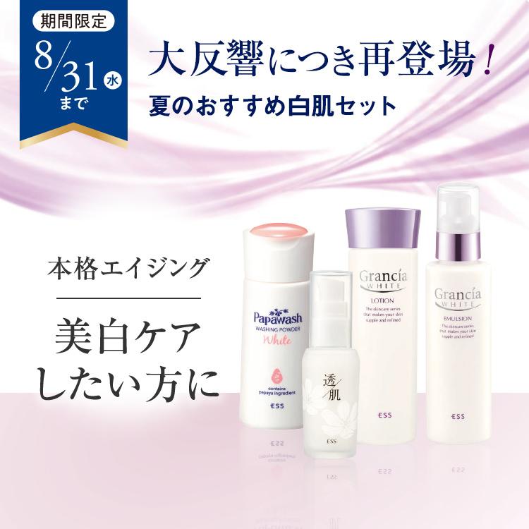 ESS 透肌ホワイトエッセンス 30mL （約2ヶ月分）|  美容液 くすみ ツヤ ホワイト エッセンス 酵素 紫外線｜ess-shop｜09