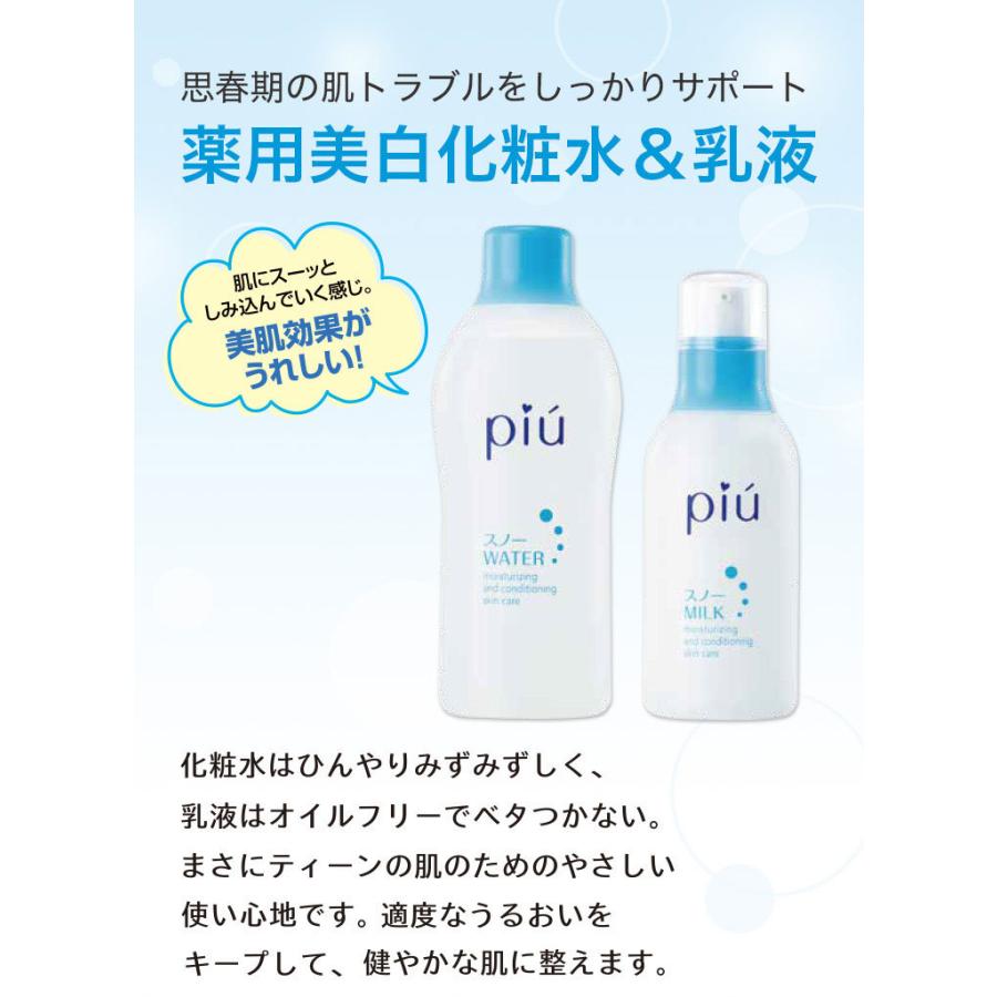薬用 ピゥ スノーミルク 85ml 美容液 医薬部外品 ニキビ ニキビ跡 ニキビケア 美白 オイルフリー乳液 10代 自然派 化粧品 Ess Yahoo 店 通販 Yahoo ショッピング
