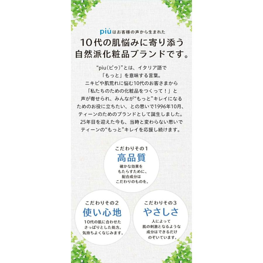 薬用 ピゥ アクネローション 155ml 薬用 化粧水 医薬部外品 ニキビ ニキビ跡 ニキビケア 10代 自然派 化粧品 Ess Yahoo 店 通販 Yahoo ショッピング