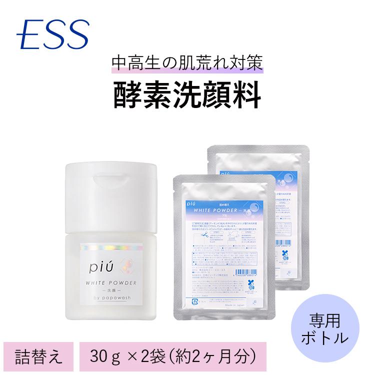 ピゥ ホワイトパウダー洗顔＜詰め替え(30g×2袋 約2ヶ月分（1袋=約1 