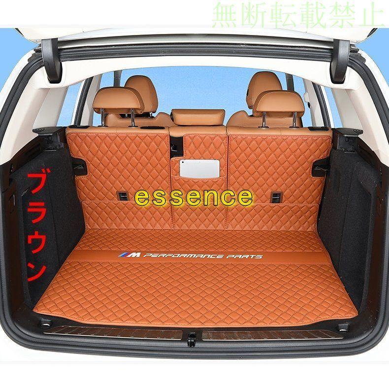 新しい到着 Bmw X3 G01 用 車のトランクマット 防水 カーゴマット ラゲッジマット トランクトレイ 4枚 選べる5色 Essence オンラインショップ 通販 Yahoo ショッピング 50 Off Www Intime Univ Org