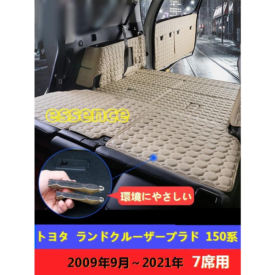 車の 防水 カーゴマット トヨタ ランドクルーザープラド 150系 用 トランクマット ラゲッジマット レザー トランクトレイ 9p 3色可選 7席用 Essence オンラインショップ 通販 Yahoo ショッピング