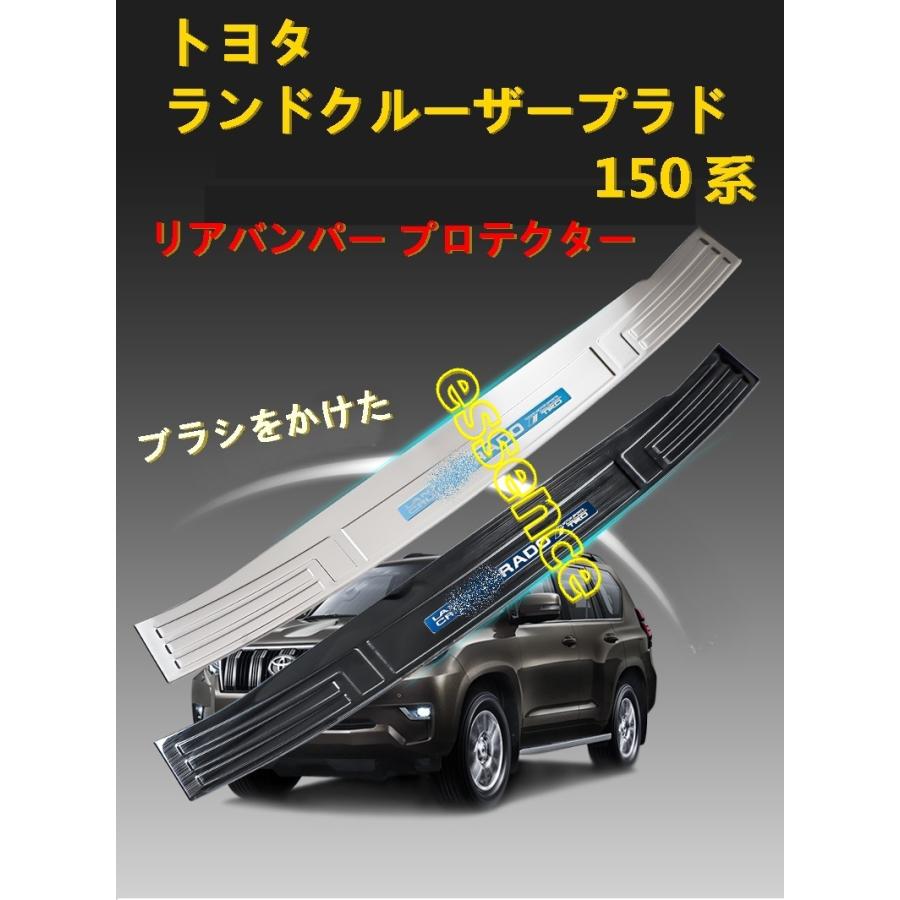 リアバンパー プロテクター / リア トランク ガード トヨタ 
