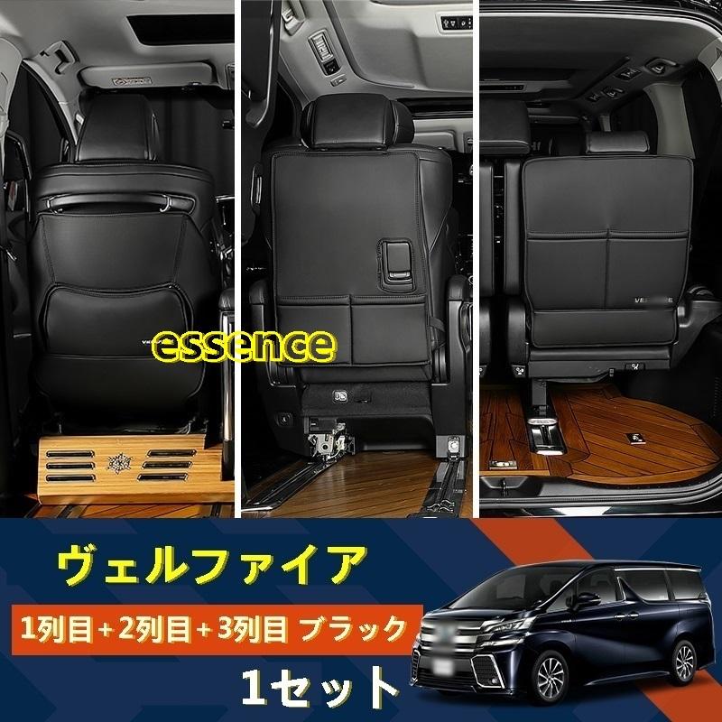 シートキックパッド 新品 トヨタ アルファード/ヴェルファイア 30系 専用 バッククッション 汚れ保護 1+2+3列目 選べる2色 1セット :0059:Essence オンラインショップ - 通販 - Yahoo!ショッピング シートキックパッド 新品 トヨタ アルファード/ヴェルファイア 30系 専用 バッククッション 汚れ保護 1+2+3列目 選べる2色 1セット :0059:Essence オンラインショップ - 通販 - Yahoo!ショッピング