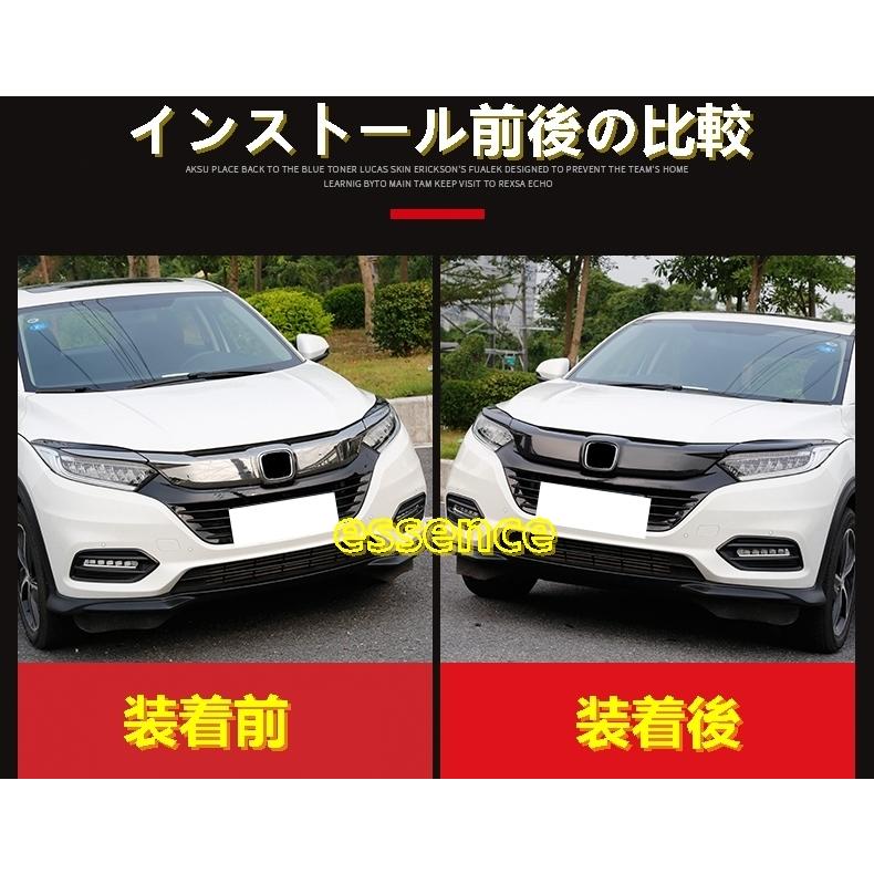 ヴェゼル左右ヘッドランプ サクラ　ラジエターグリル フロント グリル ホンダ ヴェゼル VEZEL 用 ラジエータグリル