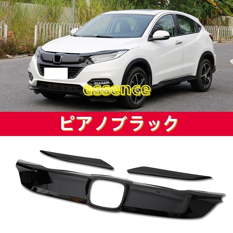 ヴェゼル左右ヘッドランプ サクラ　ラジエターグリル ASCII.jp：個性を主張せよ！ HondaのSUV「VEZEL」純正