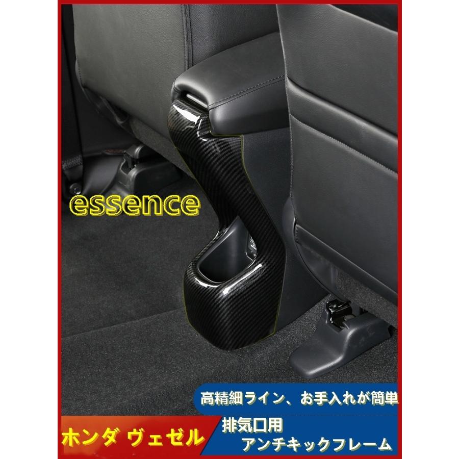 ホンダ ヴェゼル Vezel 用 リア アームレストボックス ガーニッシュ 保護 パーツ 1枚 3色選択 Essence オンラインショップ 通販 Yahoo ショッピング