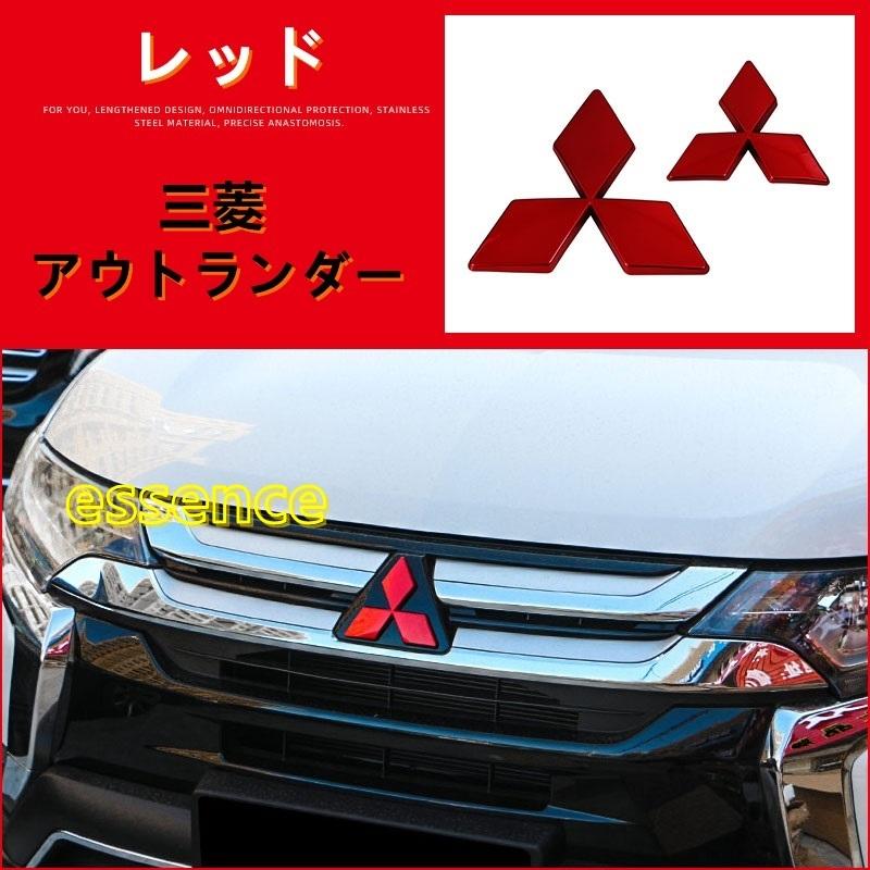 フロントグリル エンブレム/リアトランク ドア エンブレム 三菱 