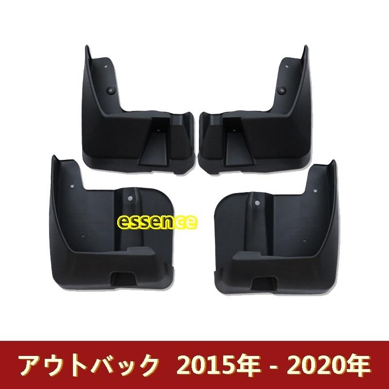 フロント リア マッドガード スバル XV GT系 フォレスター SJ系 SK系