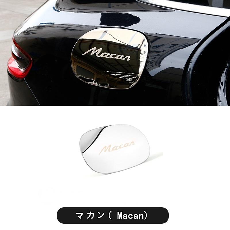 ポルシェ マカン カイエン 用 フューエルリッド 給油口カバー ガーニッシュ パーツ 1ピース 選べる2色 Essence オンラインショップ 通販 Yahoo ショッピング