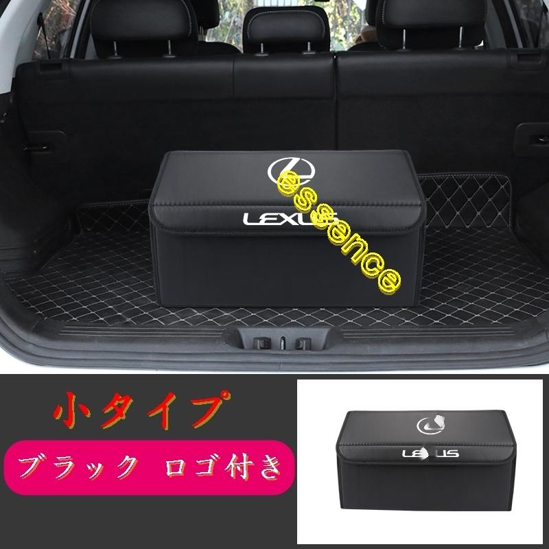 車収納ボックス レクサス LEXUS ES/RX/NX/CT/IS ロゴ入りバッグ ラゲッジ収納ソフト トランク 折りたたみ 大容量 大/小