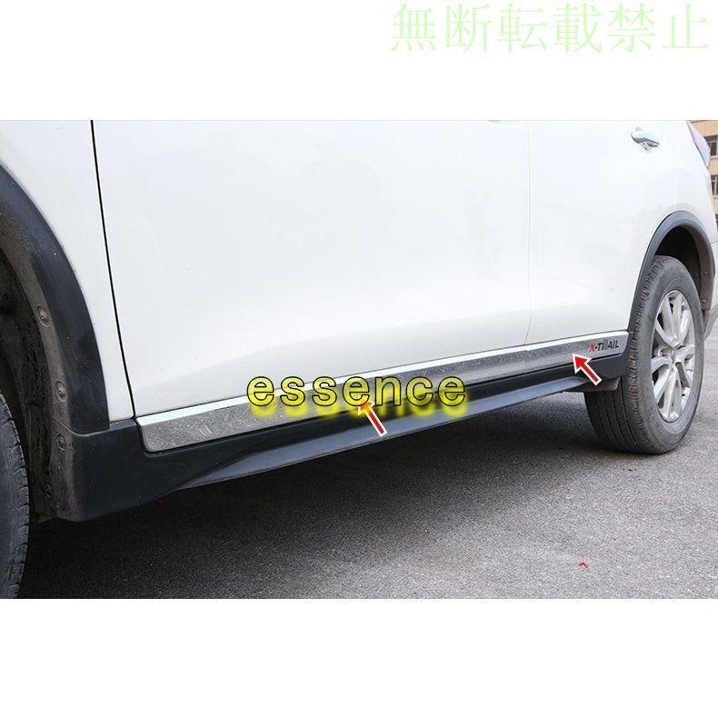 サイドドアガードモール ドアロアガーニッシュ 外装パーツ 日産 エクストレイル T32 NT32 HT32 HNT32 専用 4P 2色選択 :01414:Essence オンラインショップ - 通販 - Yahoo!ショッピング サイドドアガードモール ドアロアガーニッシュ 外装パーツ 日産 エクストレイル T32 NT32 HT32 HNT32 専用 4P 2色選択 :01414:Essence オンラインショップ - 通販 - Yahoo!ショッピング