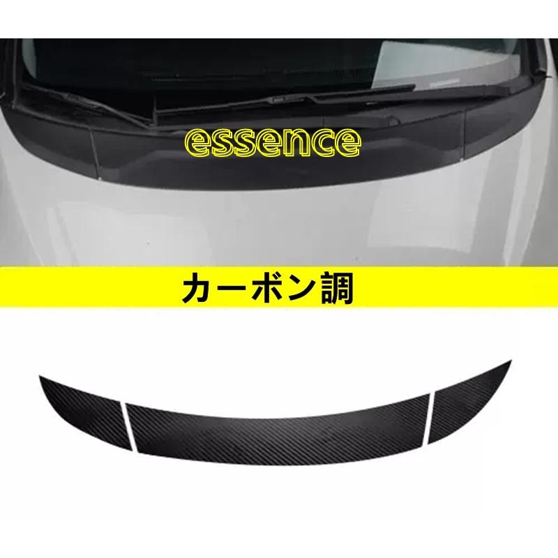 ブライスアウトフィット、ボンネット(専用) フロント ボンネット 保護 ステッカ ガーニッシュ 3P カーボン調