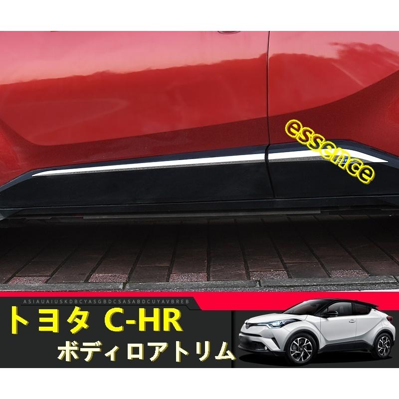 ボディロアトリム トヨタ C-HR CHR 専用 ドアアンダーモール サイド  
