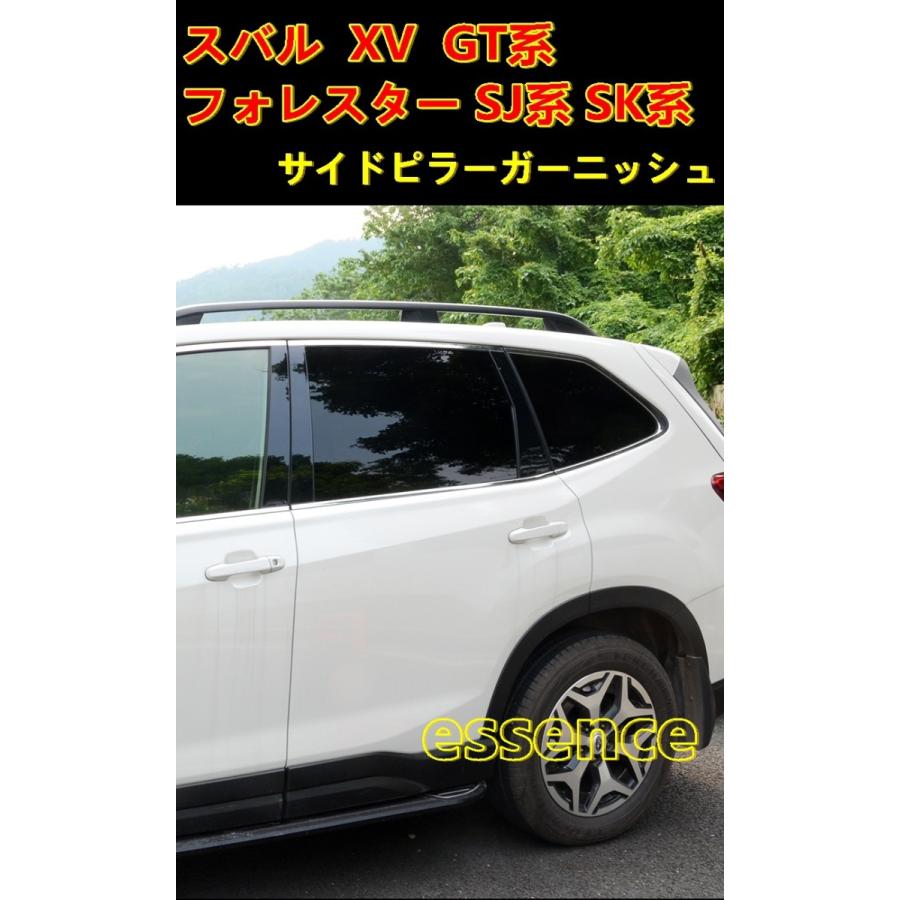 スバル SJ フォレスター 日本製超鏡面ステンレスピラーパネルピラーガーニッシュ セカンドステージ スバル フォレスター SK系 ピラーガーニッシュ