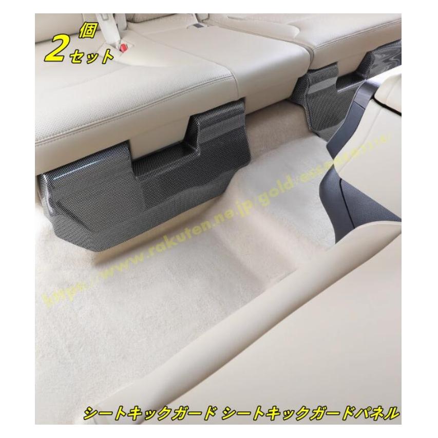 トヨタ・ランドクルーザー300系用 シートキックガード シートキック