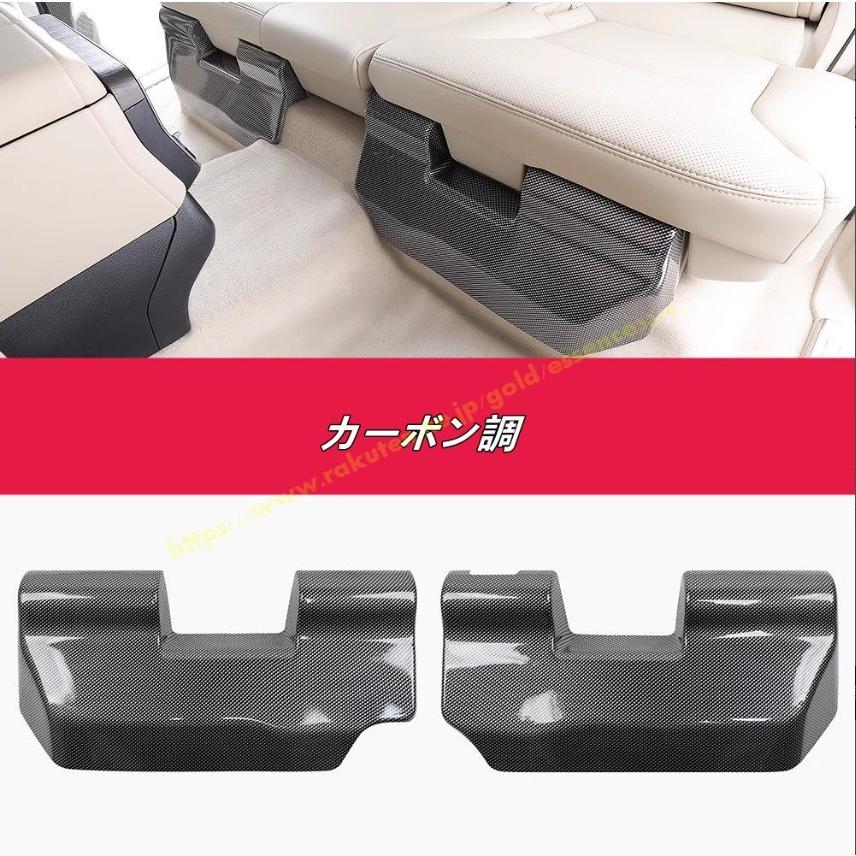 ランドクルーザー300シートキックガード シ後部座席下用保護パネルパッド 2個 トヨタ・ランドクルーザー300系用 シートキックガード シートキック