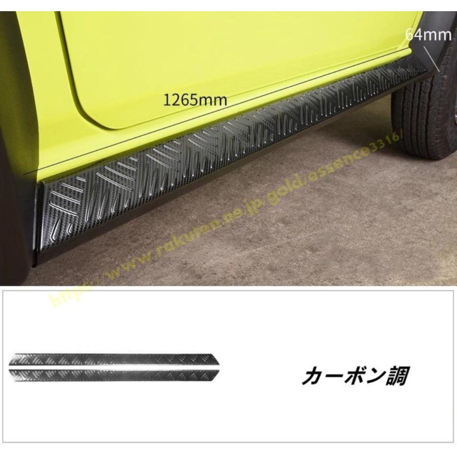 スズキ・ジムニー JB64/ JB74用 ドアロアガーニッシュ サイド