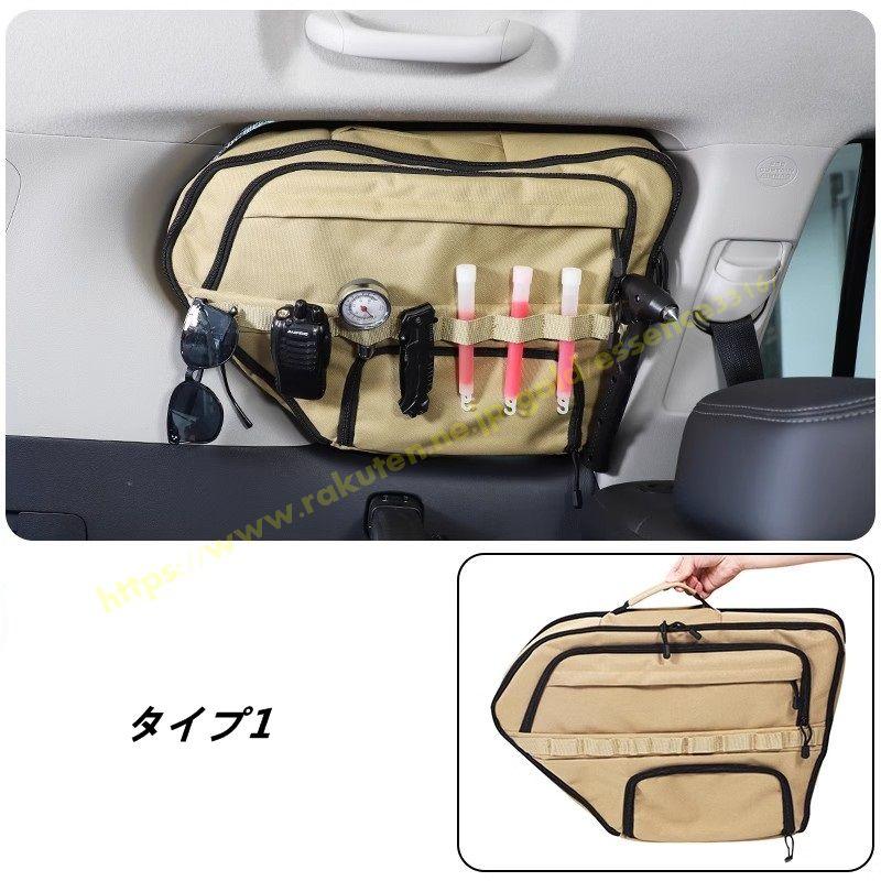 トヨタ・ランドクルーザープラド150系用 トランクウィンドウ収納バッグ