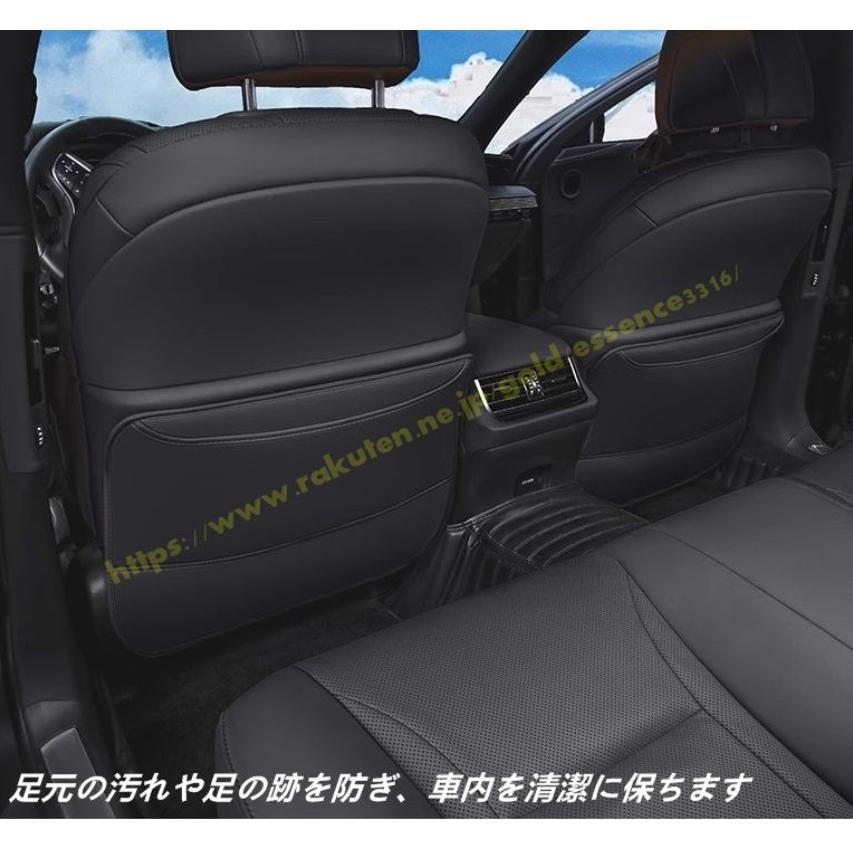レクサス・LS500h XF50用 キックガード 後部座席シートバック