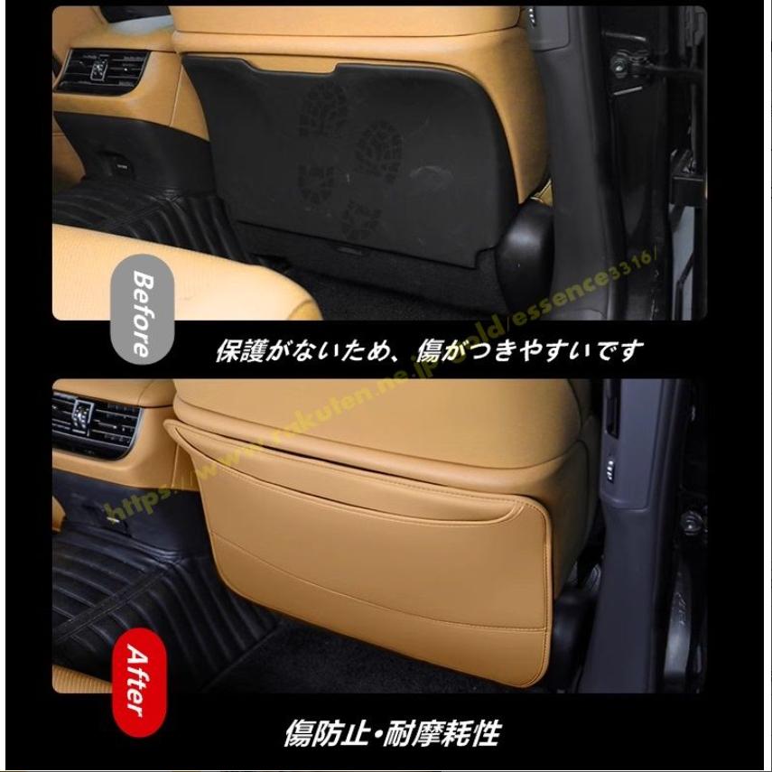 レクサス・LS500h XF50用 キックガード 後部座席シートバック