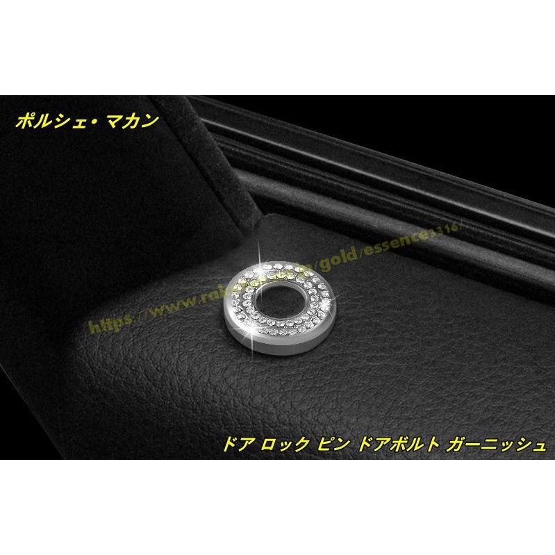 ポルシェ・ マカン (Macan）用 ドア ロック ピン ドアボルト ガーニッシュ カバー 4個 2色選択 100701 : Essence ...