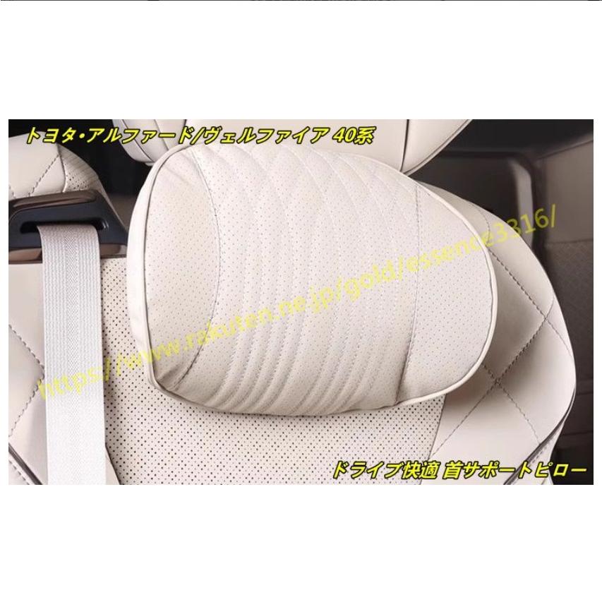 トヨタ・アルファード40系 ヴェルファイア40系 用 ドライブ快適