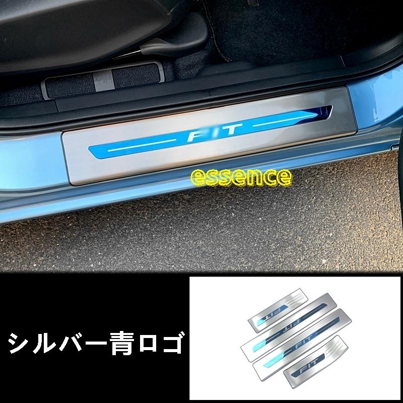 ウェルカムフットペダル用スレッショルドストリップ外部 ホンダ 新型フィット フィット4 カスタム パーツ  TZ1667｜essence3316｜04